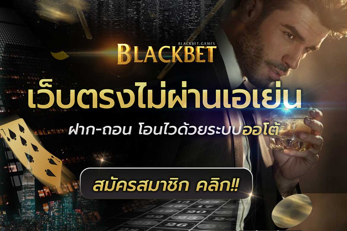 blackbet