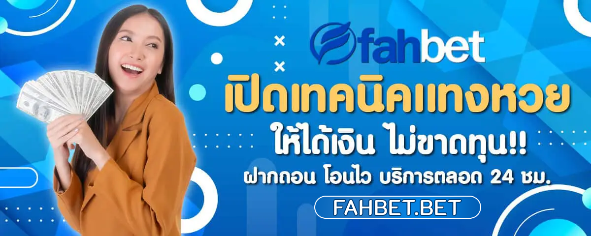 fahbet